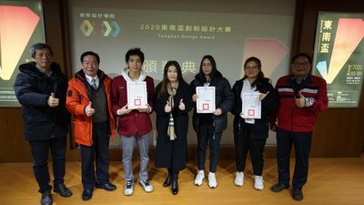 東南盃創新設計賽 激發高中職生創意思維