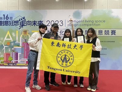 東南科大室內設計系學生 榮獲2023第十六屆「創意狂想 巢向未來」智慧化居住空間創意競賽1銀1優選