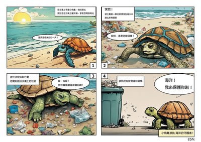 全国SDGs x ChatGPT四格漫画竞赛 东南科大数媒系表现优异