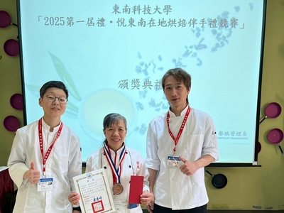 茶香飄香、創意綻放「禮悅東南在地烘焙伴手禮競賽」學生實力驚艷新北