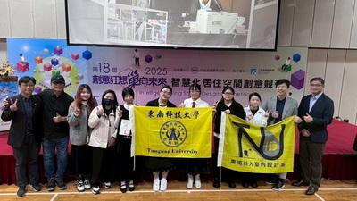 東南科技大學室內設計系耀眼奪獎「創意狂想・巢向未來」智慧化居住空間創意競賽展現AIoT＋永續設計力