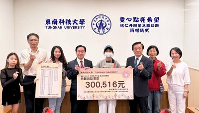 愛讓希望延續！東南科大師生校友齊心溫暖守護僑生紀仁丹同學勇敢抗癌